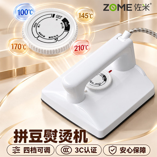【3C安全防爆】拼豆烫画机电熨斗