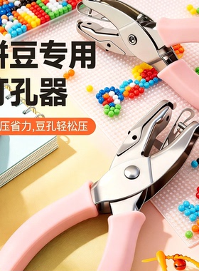 【手工饰品】拼豆专用打孔开口圈