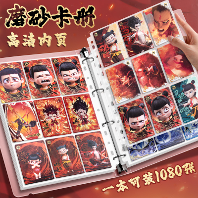哪吒卡册收纳册卡片小卡A5a4卡包
