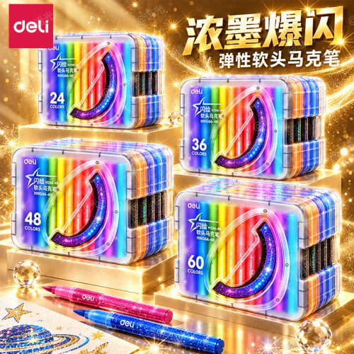 【得力爆闪】丙烯马克笔软头