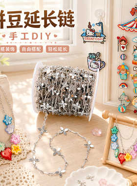 【拼豆钥匙扣】延长链手工diy