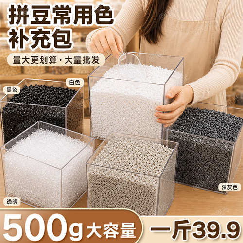 【学生解压神器】拼豆diy材料包