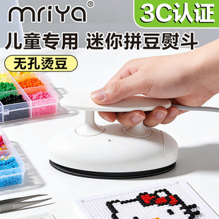 拼豆豆专用电熨斗大白迷你小功率熨烫豆机coco工具儿童玩具3c认证