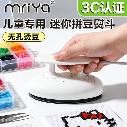 【3C防爆认证】拼豆迷你小熨斗