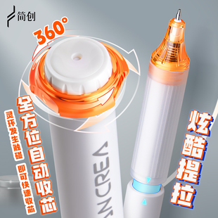 简创触收笔提拉出芯中性笔高颜值黑笔速干顺滑黑色水笔学生考试专用刷题笔初中生黑科技ST尖碳素圆珠签字笔