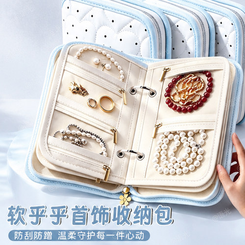【专柜品质】波点爱心首饰收纳册