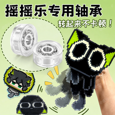 【可旋转】拼豆轴承diy手工制作