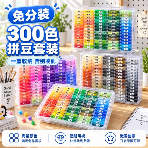 【七夕礼物】第九方格礼盒装拼豆