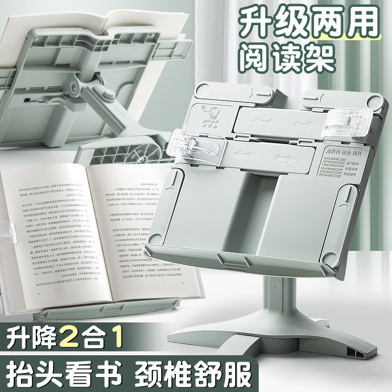 桌面阅读架书立架多功能可升降读书支架小学生桌上放书夹书立书防倒固定器儿童绘本书夹固定书本看书阅读神器