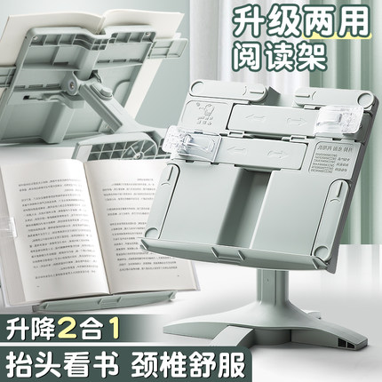 桌面阅读架书立架多功能可升降读书支架小学生桌上放书夹书立书防倒固定器儿童绘本书夹固定书本看书阅读神器