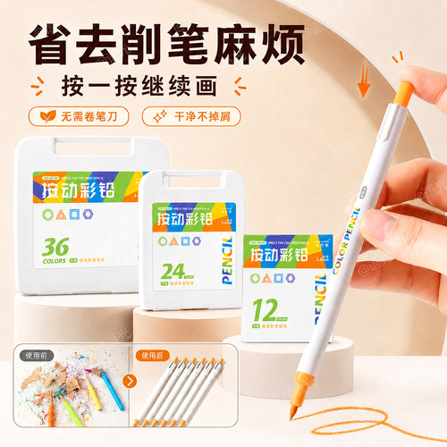 【加粗铅芯】咔巴熊按动免削彩铅