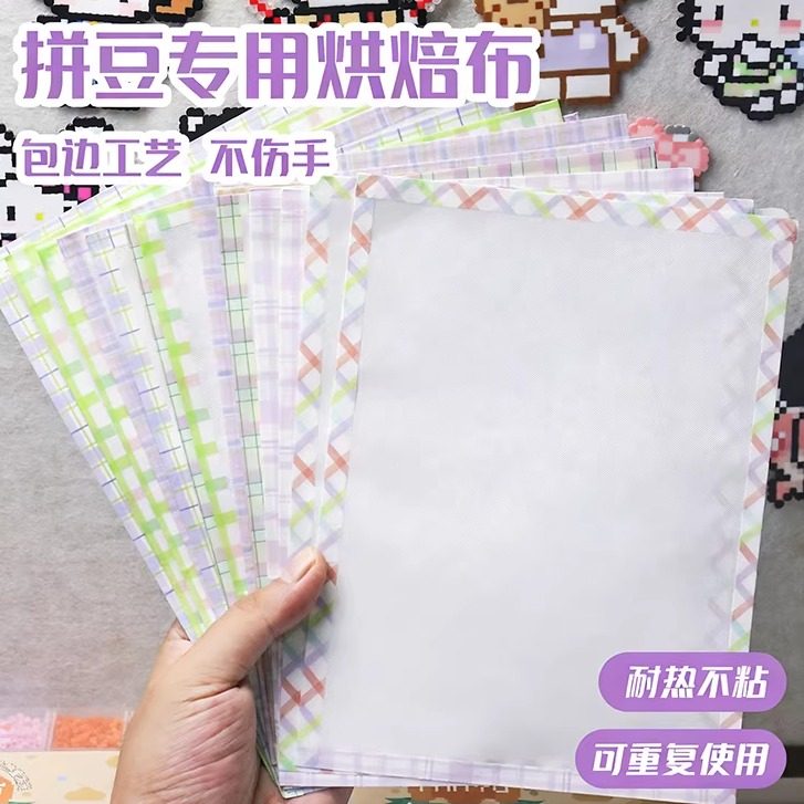 包边拼豆烘焙布手工diy耐高温熨烫纸coco婆娑拼豆助烫工具熨烫布,玩具/童车/益智/积木/模型,手工制作工具/彩纸/配件,淘宝优惠券,粉丝福利购,淘宝优惠卷