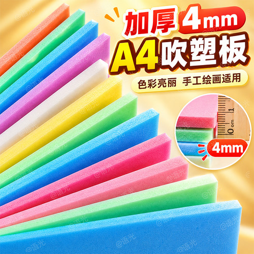 【一套配齐】美术专用吹塑板套装