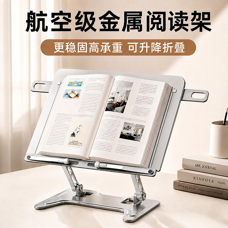 【稳固不晃】全金属阅读书架立架图片