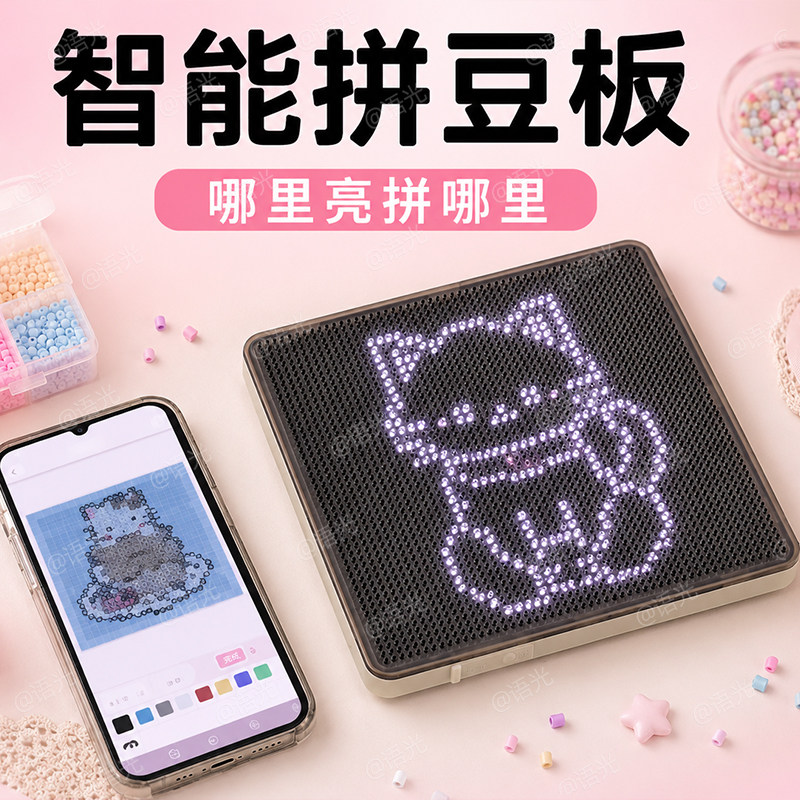 智能电子拼豆板大号104钉led自动精准对位长钉耐高温手工diy工具 - 实物图
