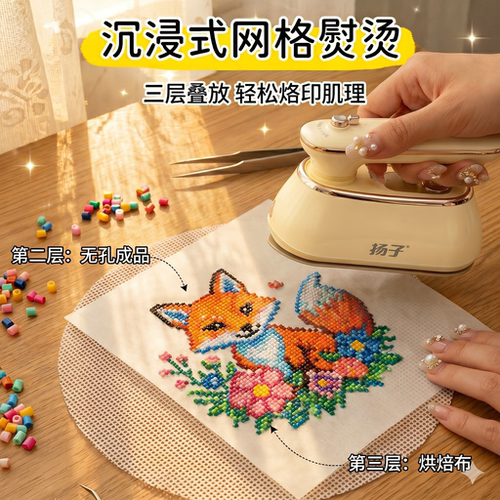 【十字绣纹理】拼豆网格垫熨烫布