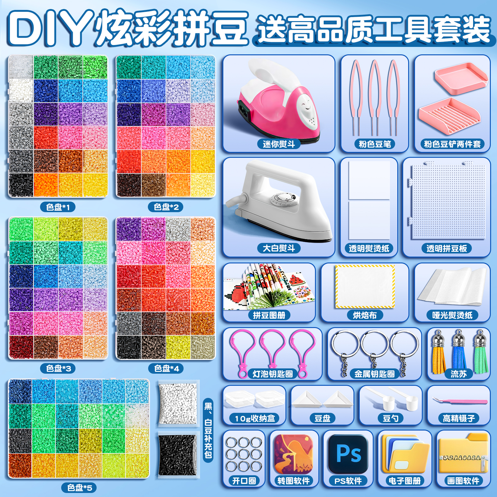 【送手提包】沉浸式DIY拼豆全套