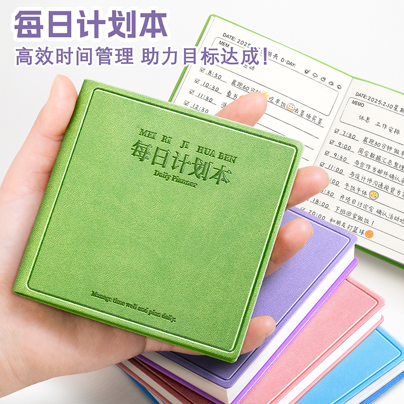 每日计划本随身便携迷你口袋本