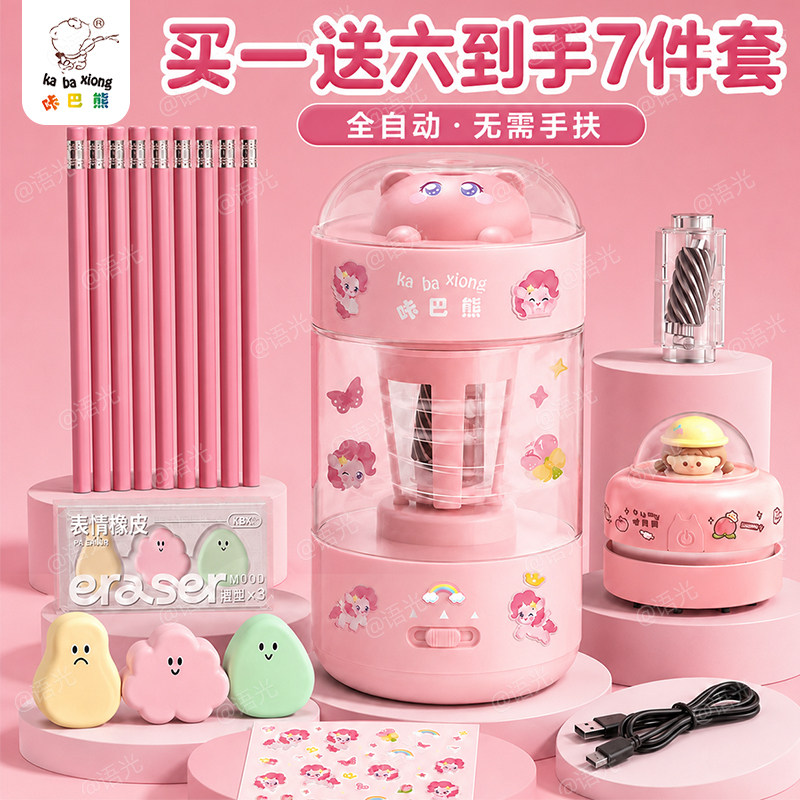 【全自动卷笔刀】小学生专用图片