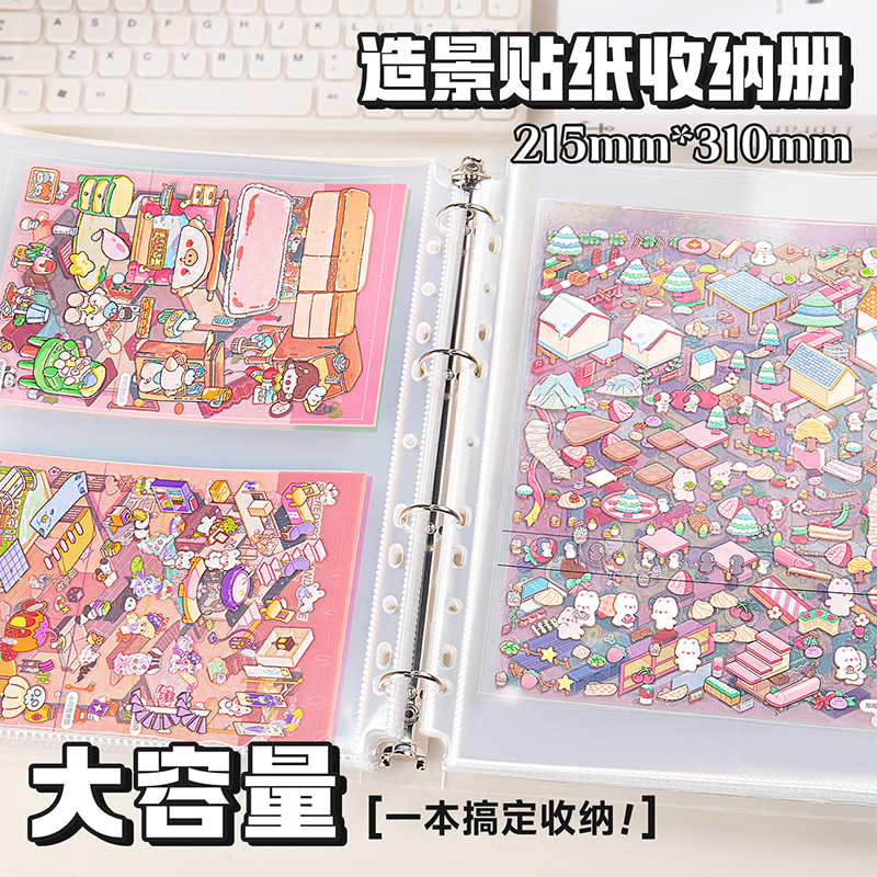 造景贴纸收纳册卡册a4一宫格活页