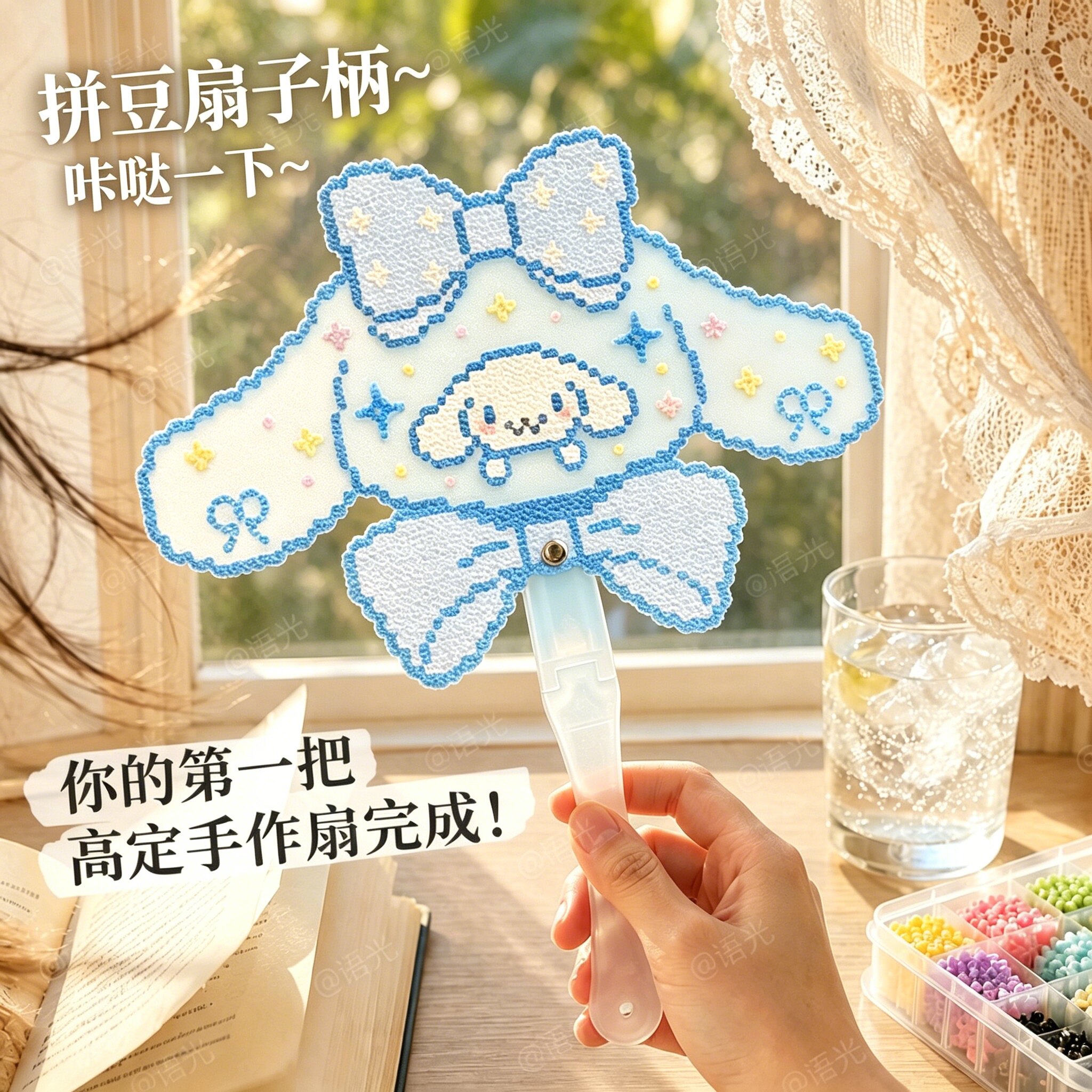 拼豆扇子柄配铆钉透明塑料手工diy材料创意工具个性扇子手柄配件