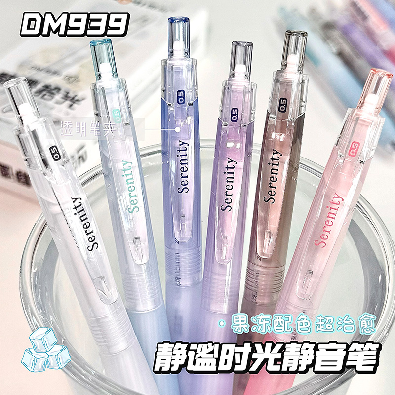 【软护套不累手】东米中性笔速干