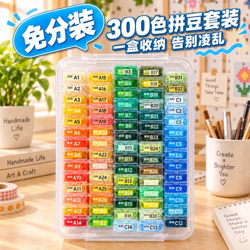 【七夕礼物】第九方格礼盒装拼豆