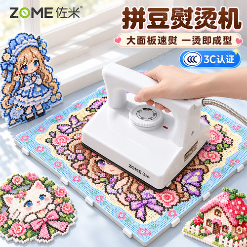【3C安全防爆】拼豆烫画机电熨斗
