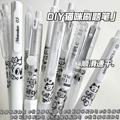 ST中性笔高颜值刷题笔套装