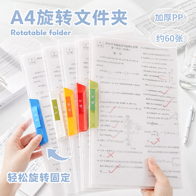 A4旋转拉杆夹文件夹试卷收纳袋