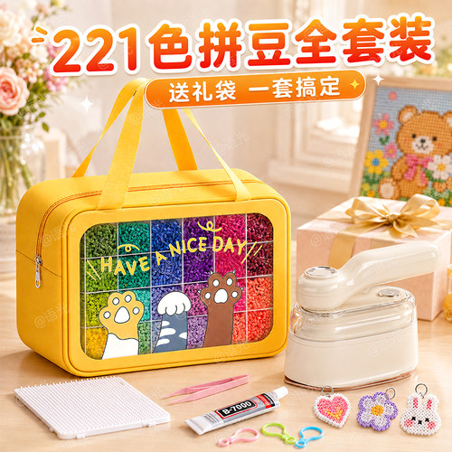 【一套配齐】拼豆套装diy材料包