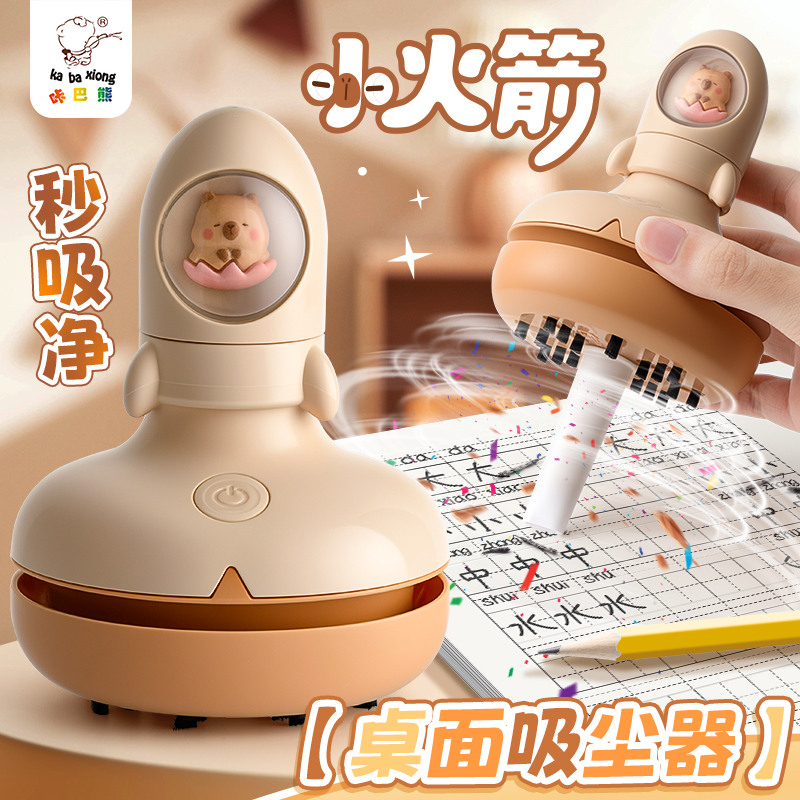 【360°无死角】桌面吸尘器充电