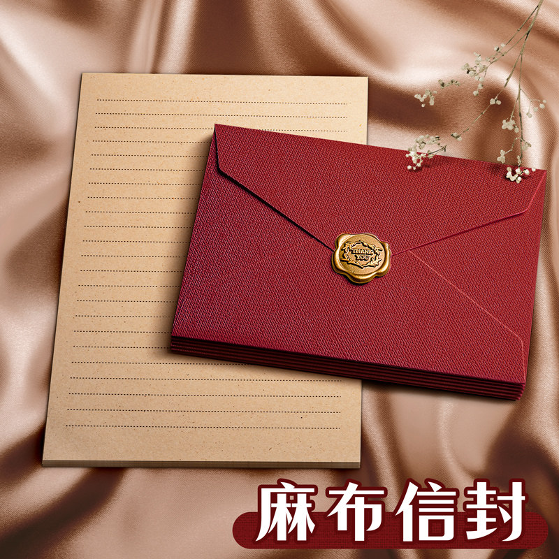 高级感ins风信封信纸套装牛皮纸复古情书信封袋表白精致贺卡手写信纸浪漫情侣信封送女友男友仪式感生日请柬
