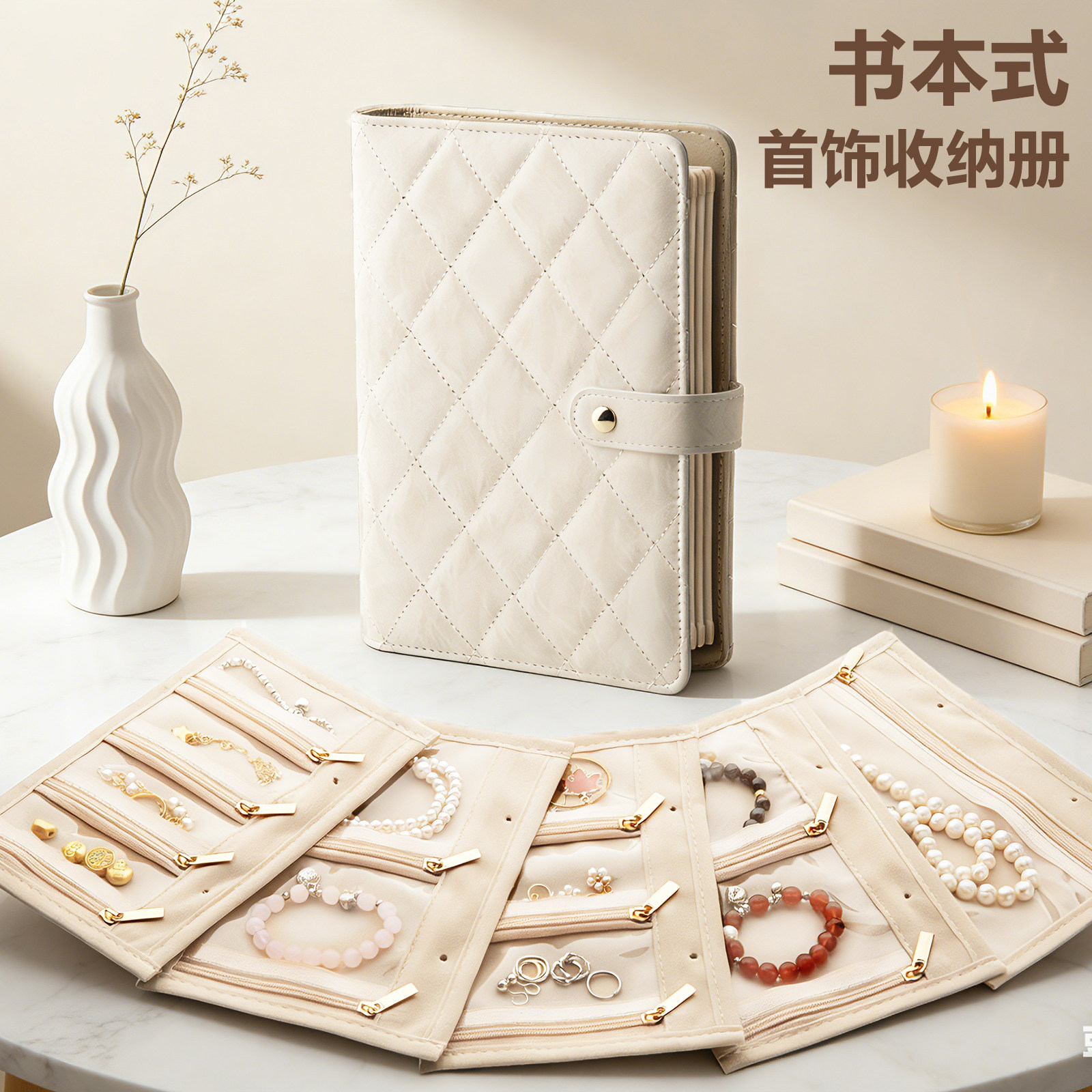 皮质首饰收纳册2026新款收纳神器黄金收纳包袋珠宝收纳本便携式防