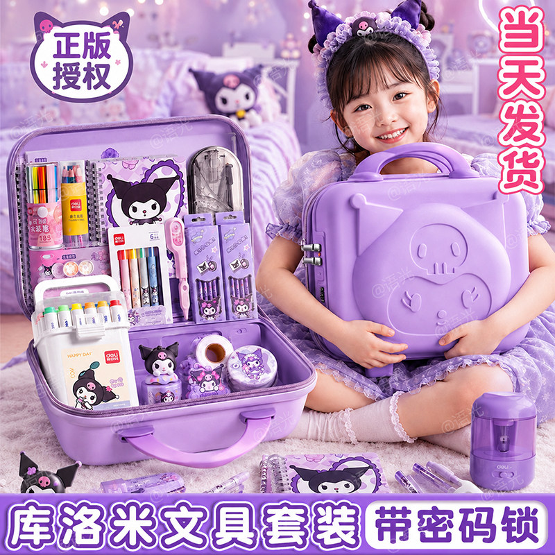 【正版三丽鸥】儿童文具套装礼盒图片