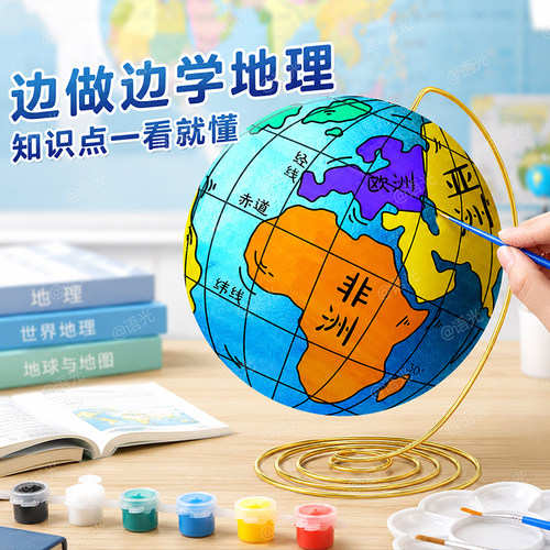 【送教程】DIY地球仪手工材料包