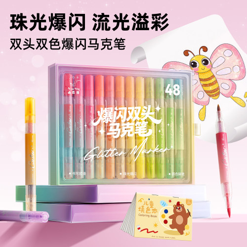 【双头双色】咔巴熊爆闪马克笔