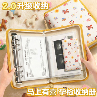 产检收纳册孕检收纳袋孕妇初期必备用品医院报告单孕期档案册带拉链产检本孕妈产检包检查资料记录册活页便携