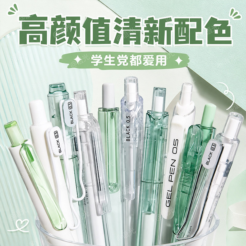 新款东米刷题笔按动中性笔全家桶图片