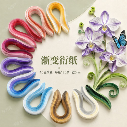 【手工课优选】衍纸材料包套装