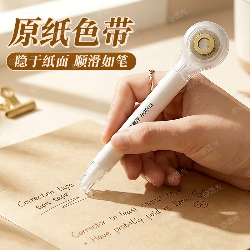 【超隐形静音】乐普升笔式修正带图片