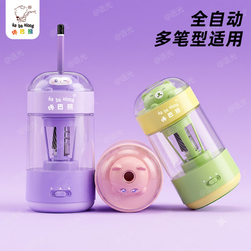 【全自动大口径】电动卷笔刀削笔