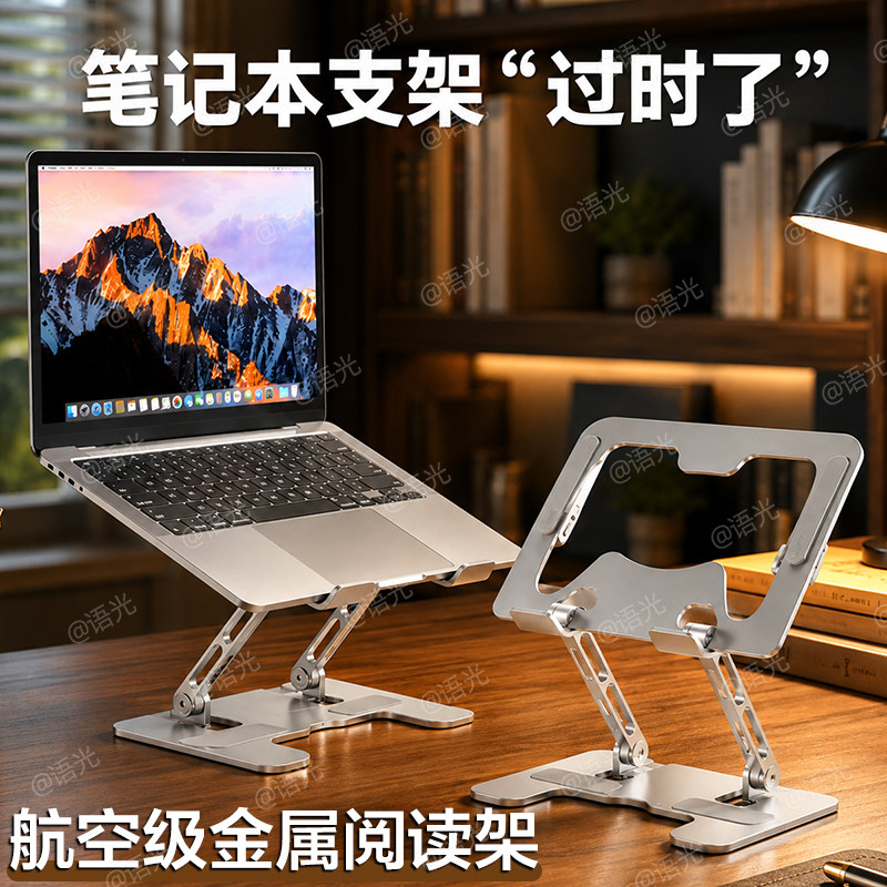 【稳固不晃】笔记本电脑支架阅读图片