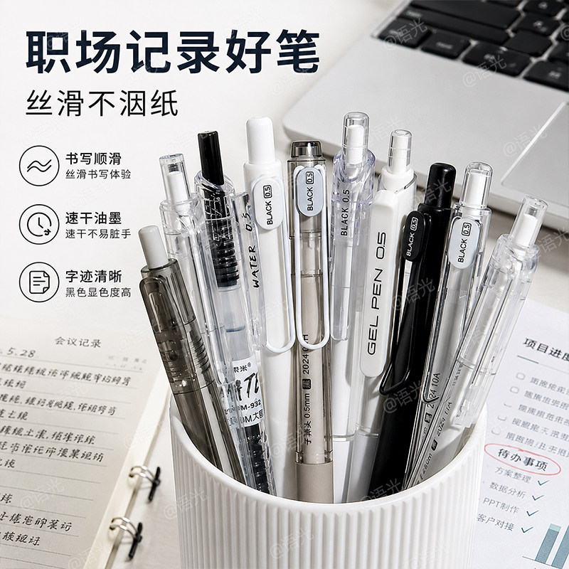 新款东米刷题笔按动中性笔全家桶图片