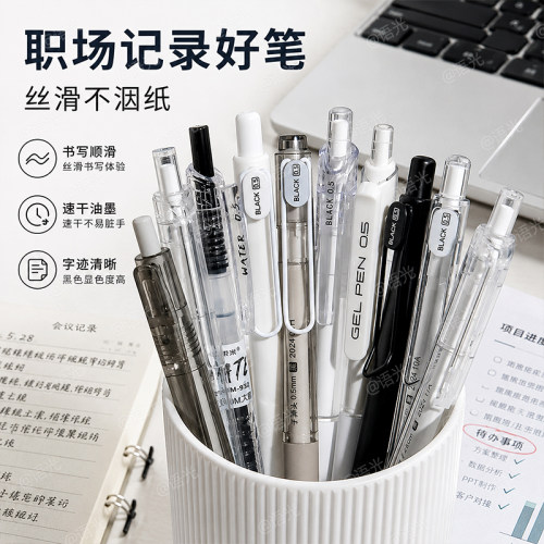 新款东米刷题笔按动中性笔全家桶