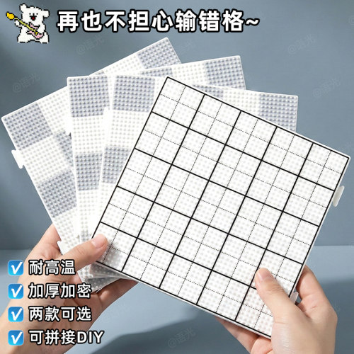 【划线易查数】长钉拼豆豆板