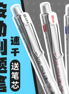 东米精工刷题笔按动式中性笔学生专用st笔头黑笔考试签字笔高颜值顺滑速干红色蓝色笔芯碳素圆珠水笔文具用品
