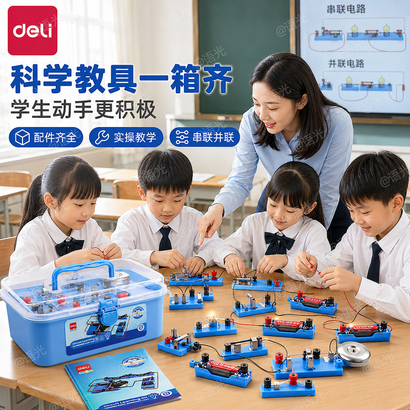 【教材同步】名师推荐买你更放心图片