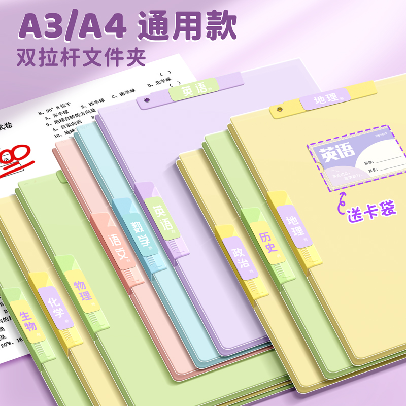 新款多巴胺A3双拉杆旋转文件夹