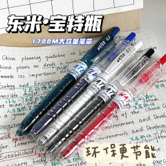 刷题笔东米宝特瓶中性圆珠学生用黑笔红笔高颜值碳素速干顺滑日系黑色CS笔芯按动0.5水性签字水笔ST考试旗舰